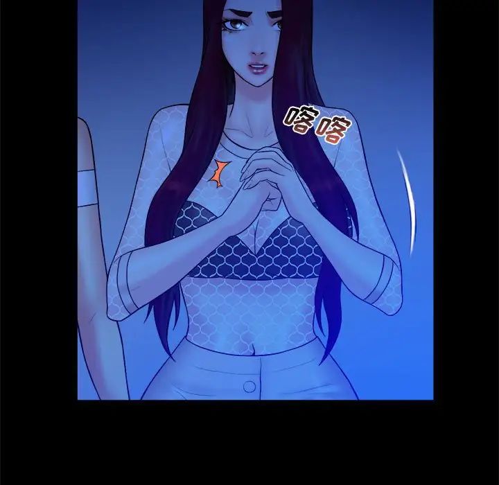 真命天女找寻记第39话