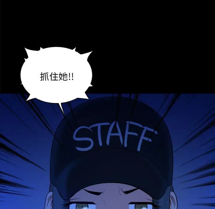 真命天女找寻记第39话