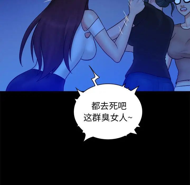 真命天女找寻记第39话