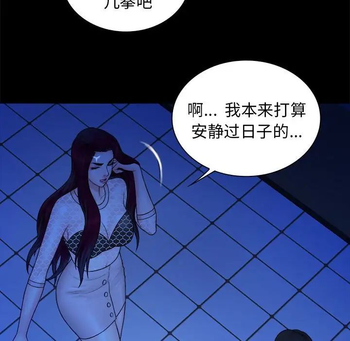 真命天女找寻记第39话