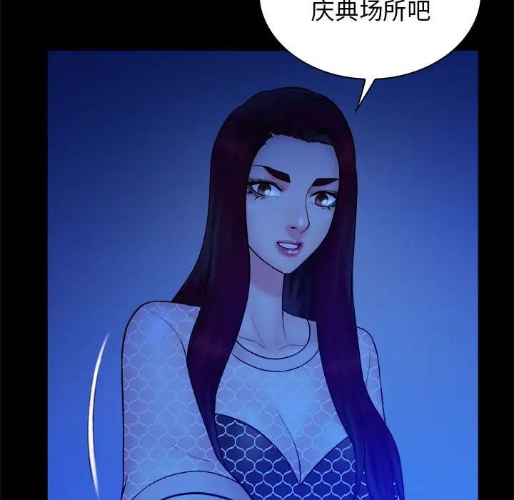 真命天女找寻记第39话