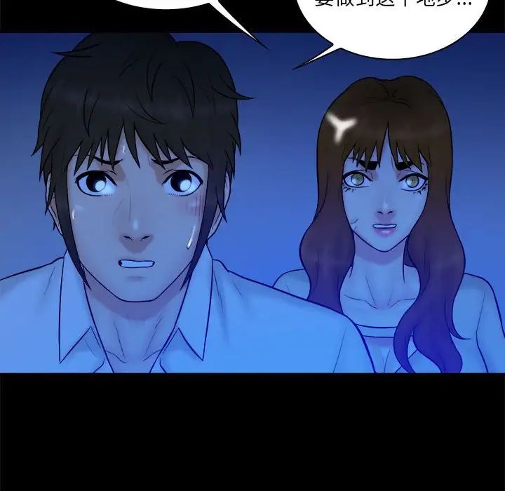 真命天女找寻记第39话