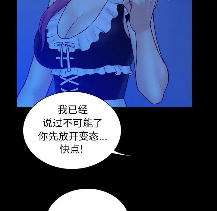 真命天女找寻记第39话