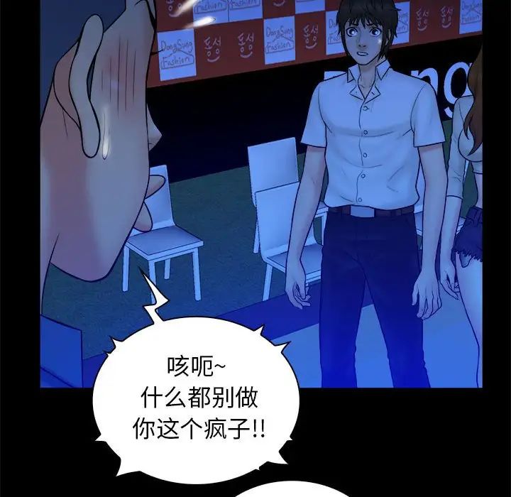 真命天女找寻记第39话