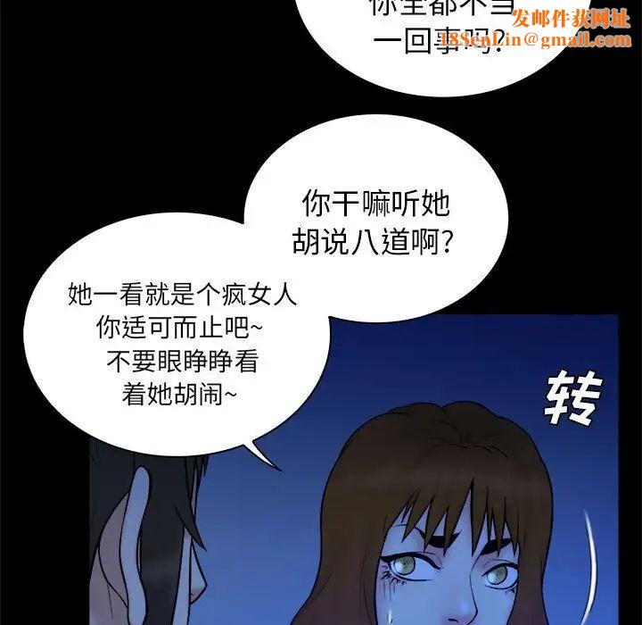 真命天女找寻记第39话