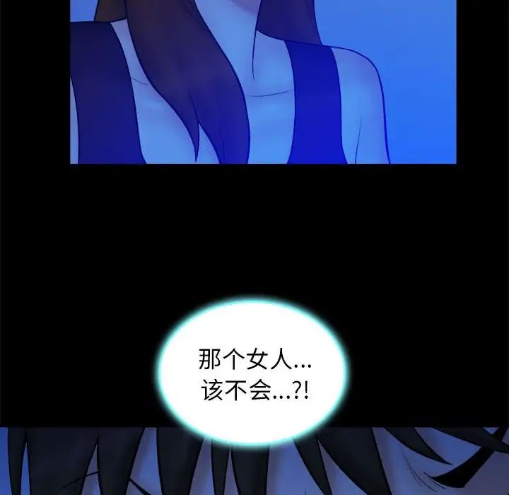 真命天女找寻记第39话