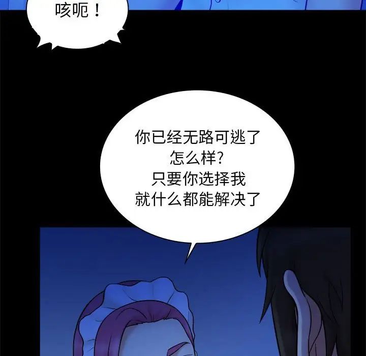 真命天女找寻记第39话