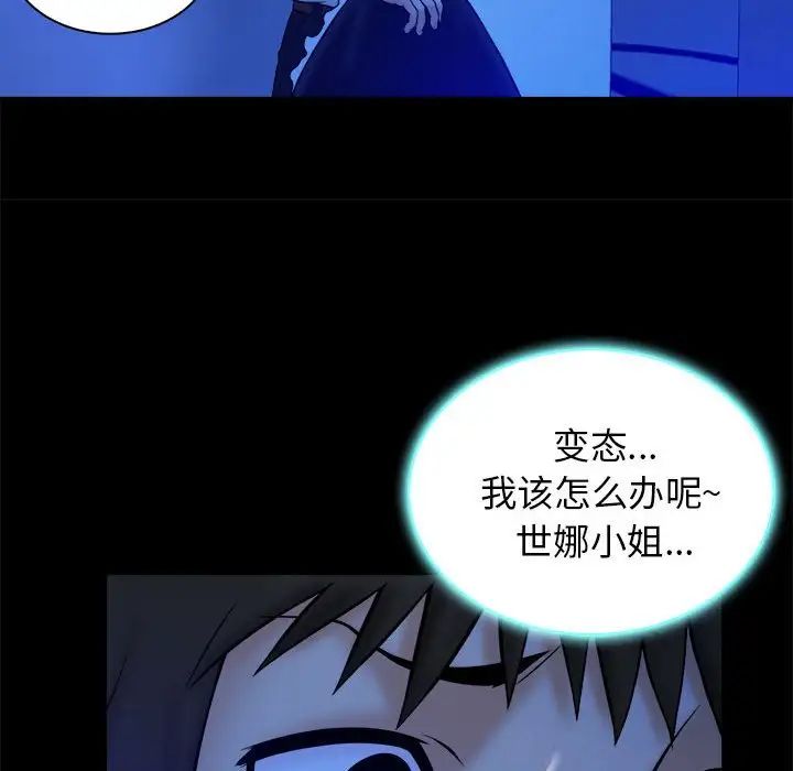 真命天女找寻记第39话