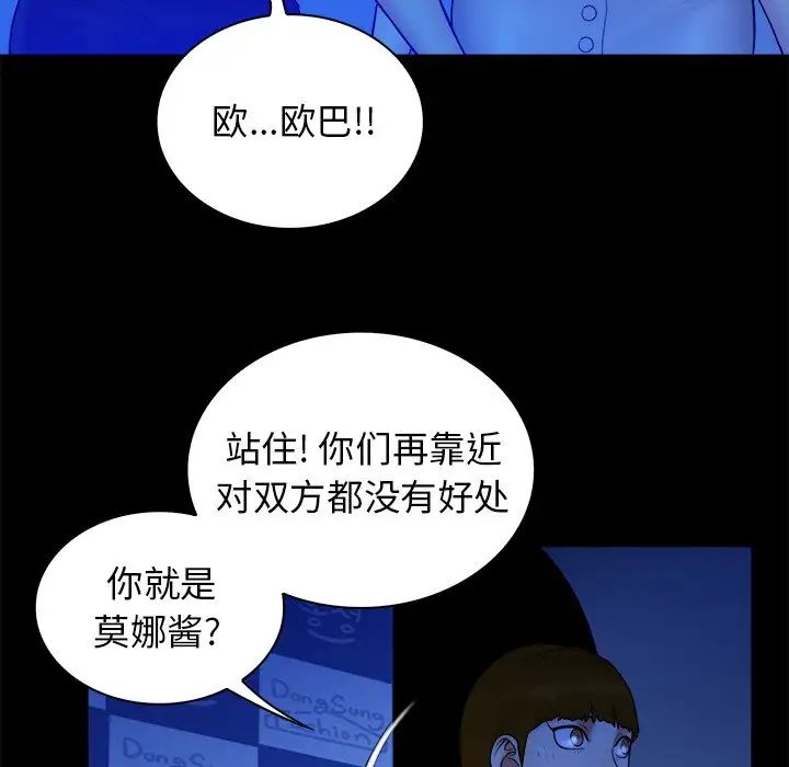 真命天女找寻记第40话-最终话（完结）