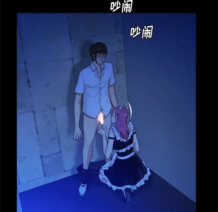 真命天女找寻记第40话-最终话（完结）