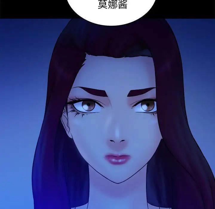 真命天女找寻记第40话-最终话（完结）