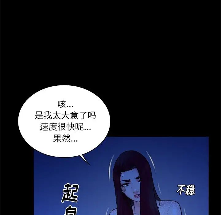 真命天女找寻记第40话-最终话（完结）