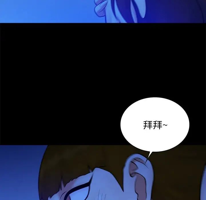 真命天女找寻记第40话-最终话（完结）