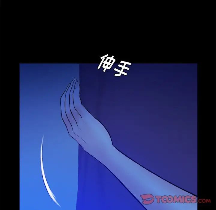 真命天女找寻记第40话-最终话（完结）