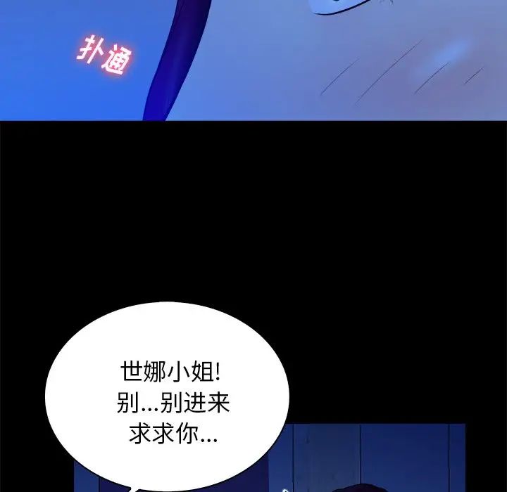 真命天女找寻记第40话-最终话（完结）