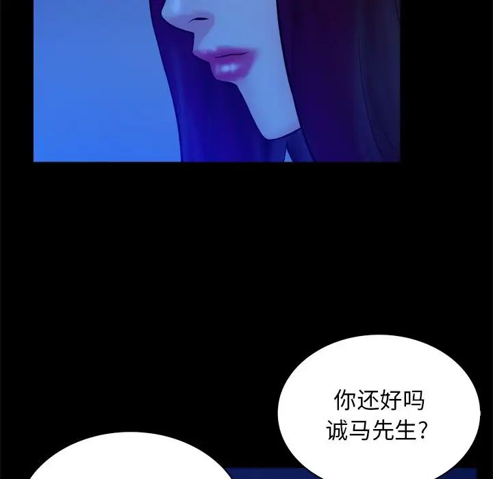 真命天女找寻记第40话-最终话（完结）