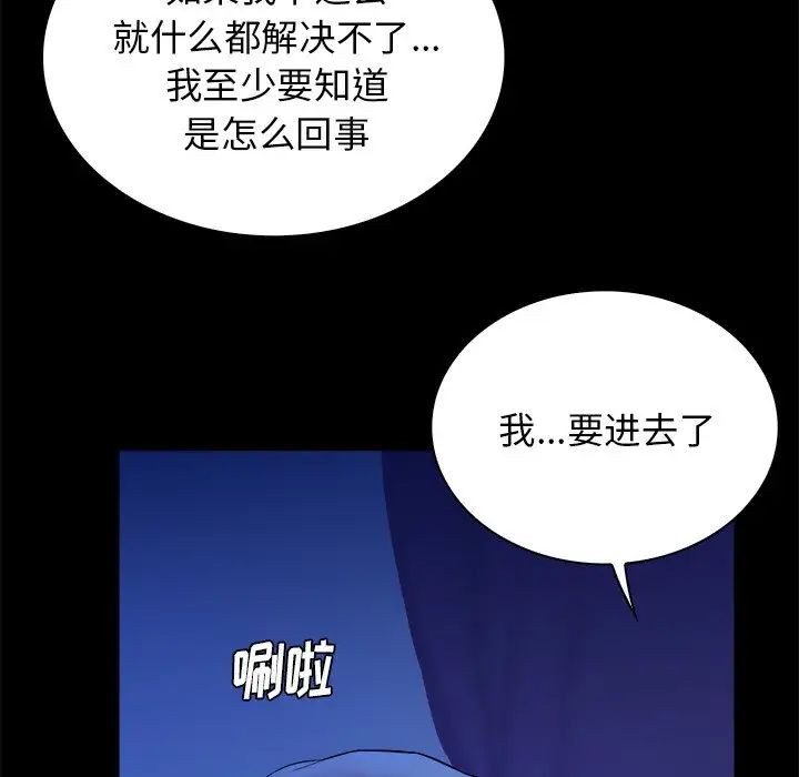 真命天女找寻记第40话-最终话（完结）
