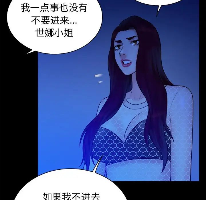 真命天女找寻记第40话-最终话（完结）