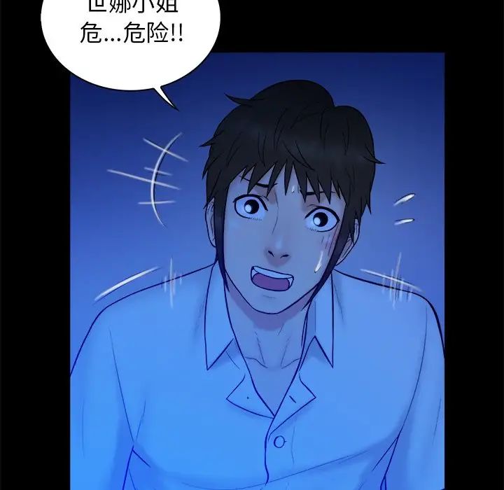 真命天女找寻记第40话-最终话（完结）