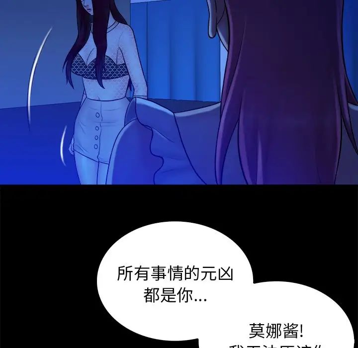 真命天女找寻记第40话-最终话（完结）