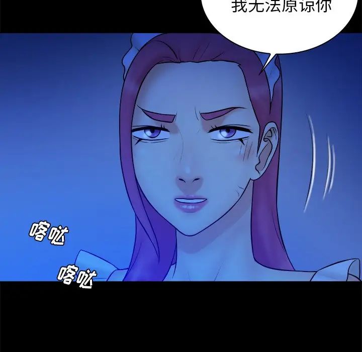 真命天女找寻记第40话-最终话（完结）