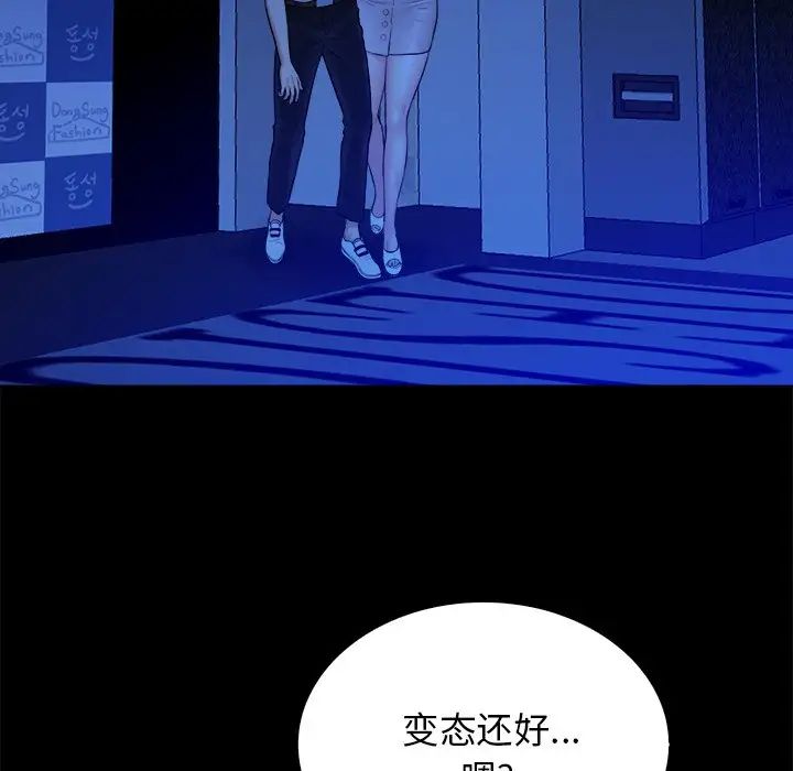 真命天女找寻记第40话-最终话（完结）