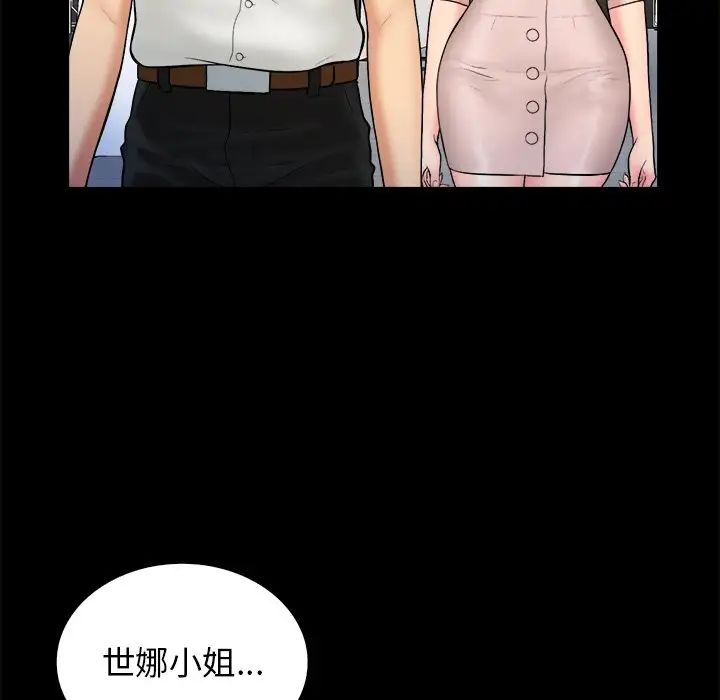 真命天女找寻记第40话-最终话（完结）