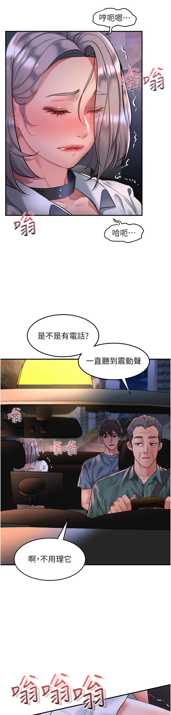 请滑入解锁第61话-天桥上大声淫叫