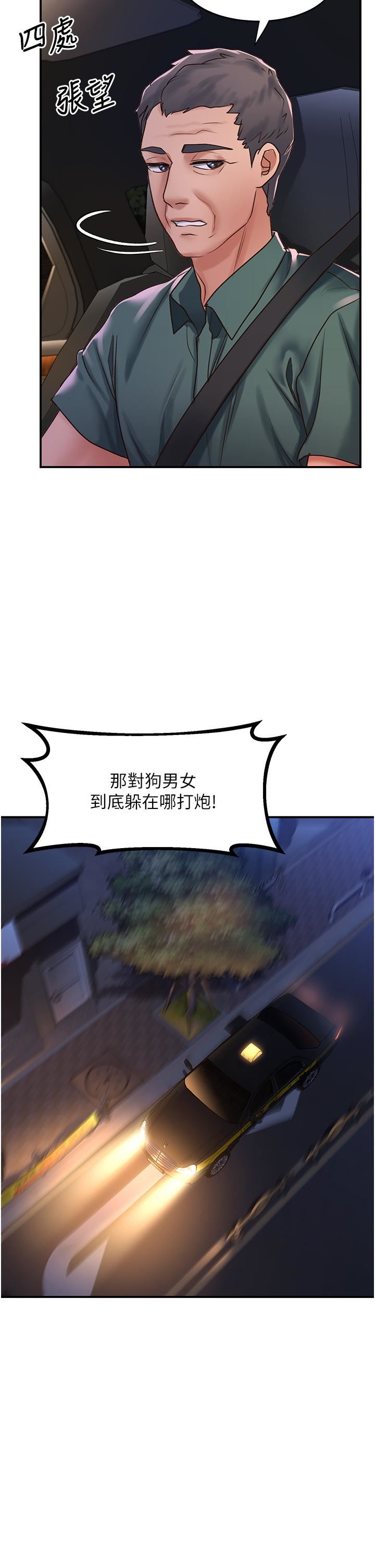 请滑入解锁第62话-继续下去我会坏掉~!!