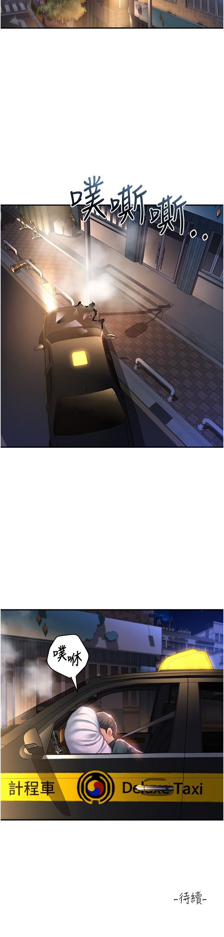 请滑入解锁第62话-继续下去我会坏掉~!!