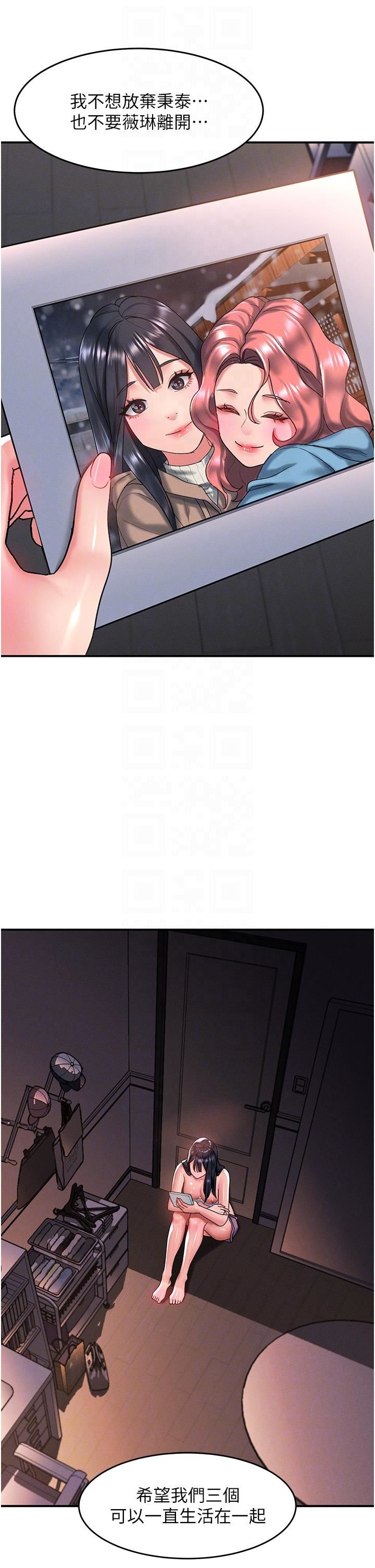 请滑入解锁第64话-要把我画性感一点喔♡