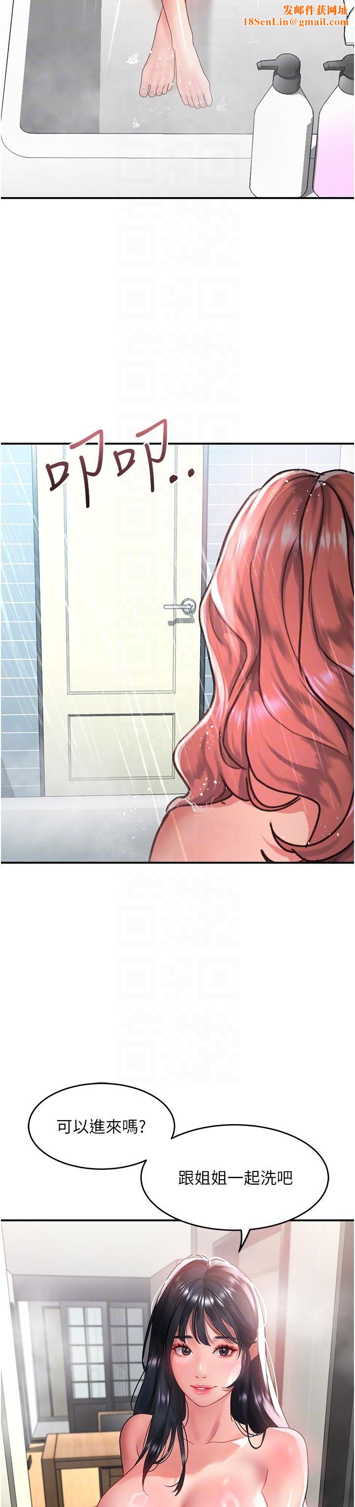 请滑入解锁第64话-要把我画性感一点喔♡