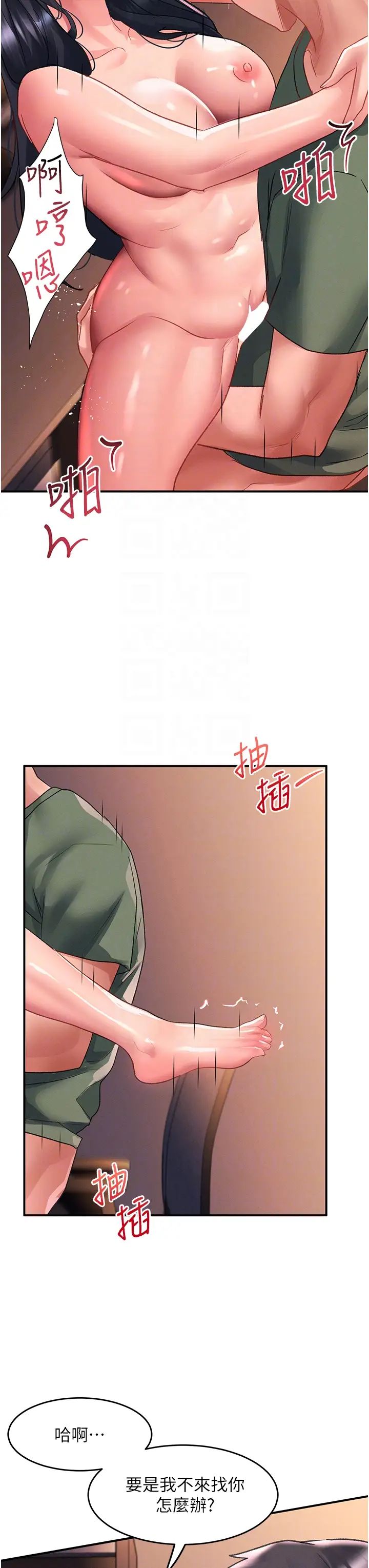 请滑入解锁第65话-想和你做到筋疲力尽