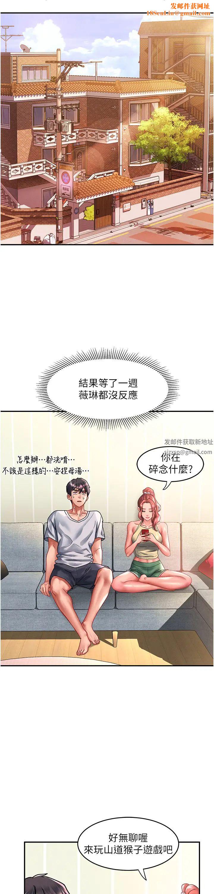 请滑入解锁第67话-被秉泰哥足姦到高潮