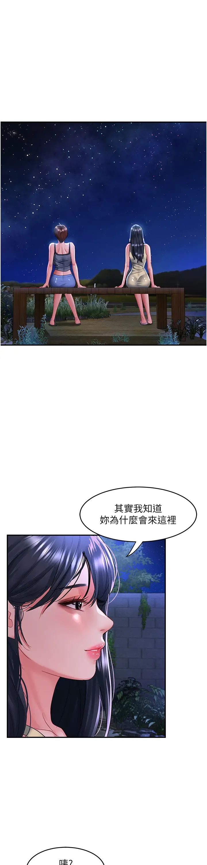 请滑入解锁第67话-被秉泰哥足姦到高潮