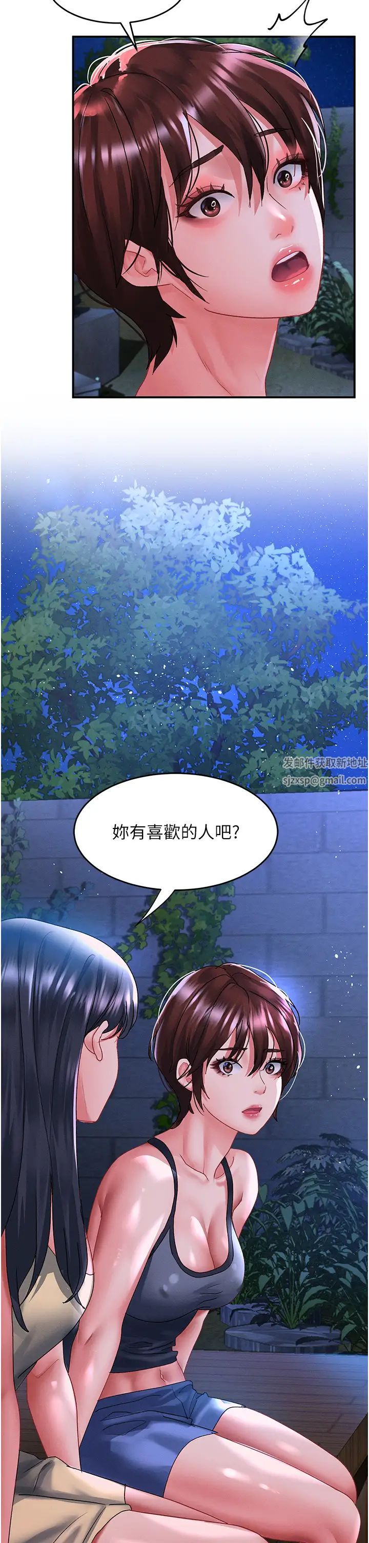请滑入解锁第68话-不让任何人寂寞