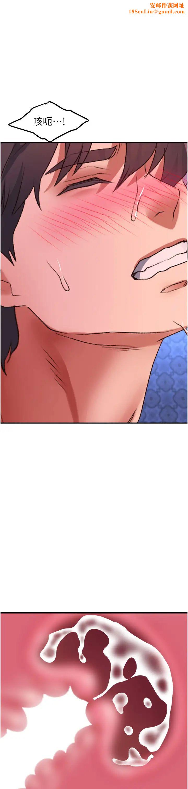 请滑入解锁第70话-多重玩法一次满足