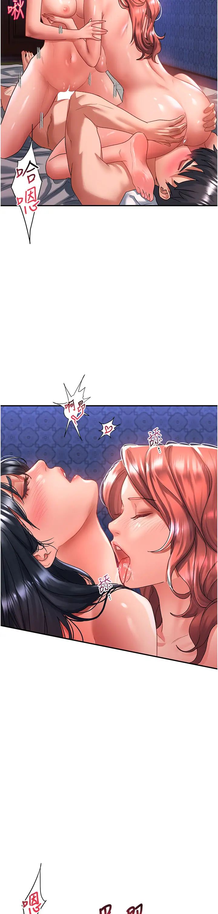 请滑入解锁第70话-多重玩法一次满足