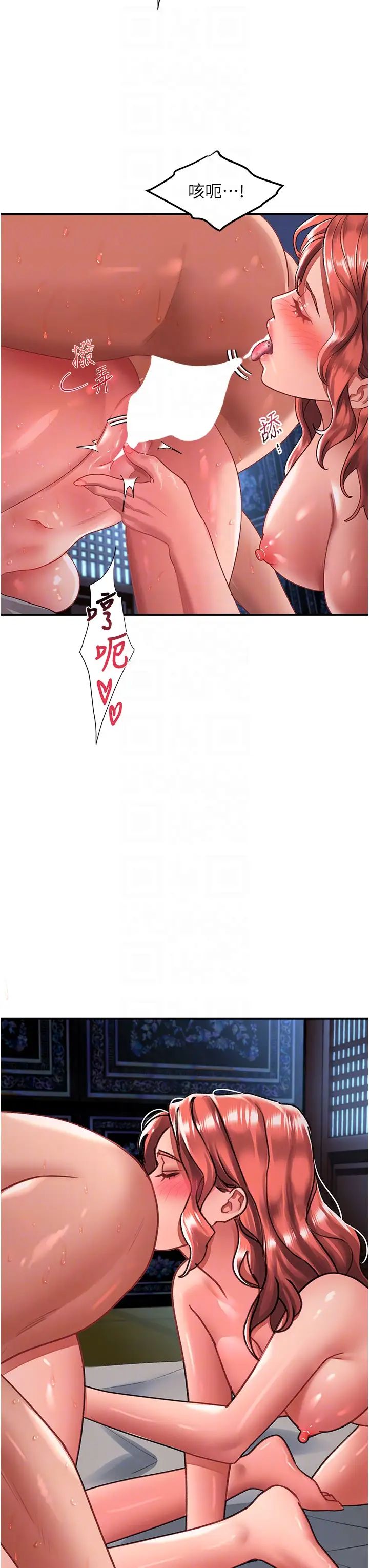 请滑入解锁第70话-多重玩法一次满足