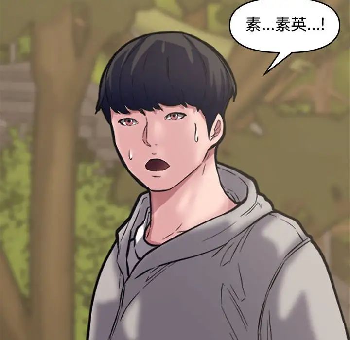 新婚夫妇第10话