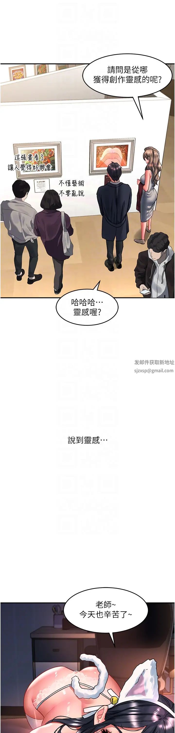请滑入解锁第71话-点击解锁四位小娇妻♥