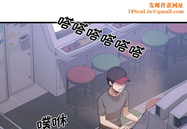 实习老师住我家第1话