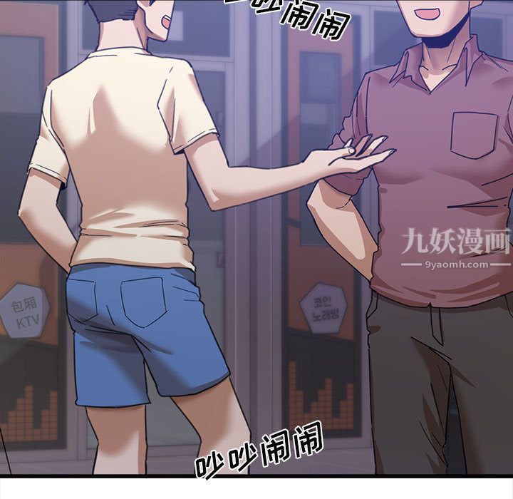 实习老师住我家第1话