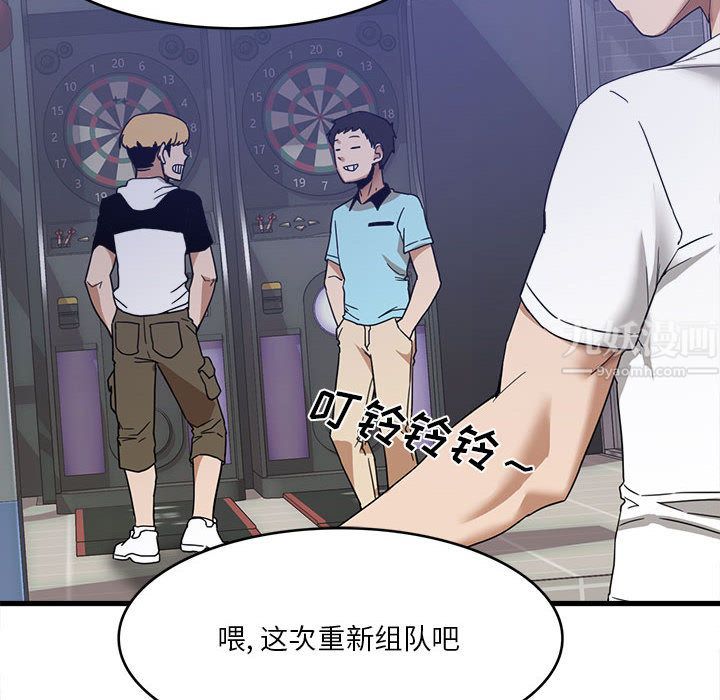 实习老师住我家第1话