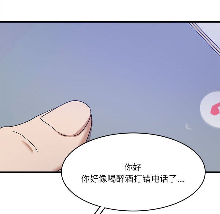 实习老师住我家第1话