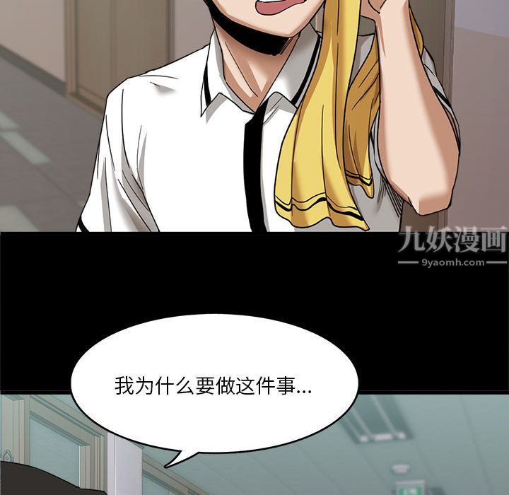 实习老师住我家第1话