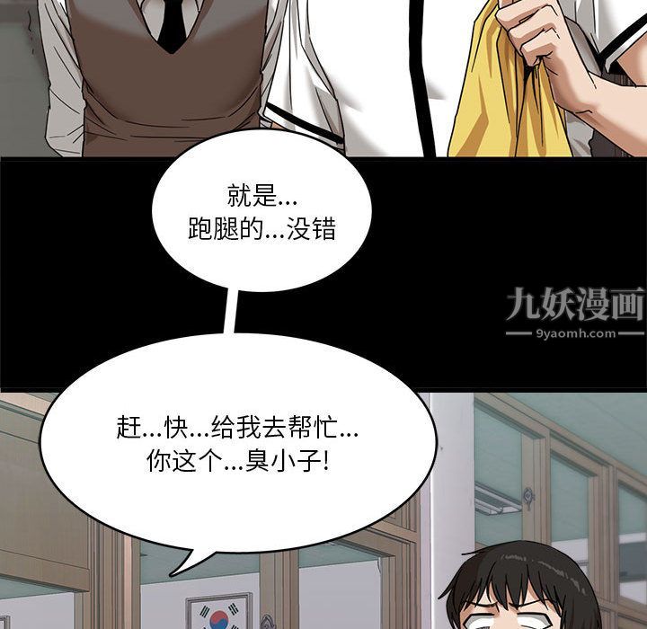 实习老师住我家第1话