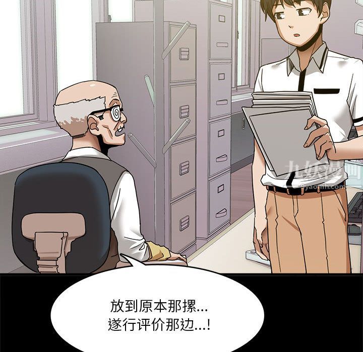 实习老师住我家第1话