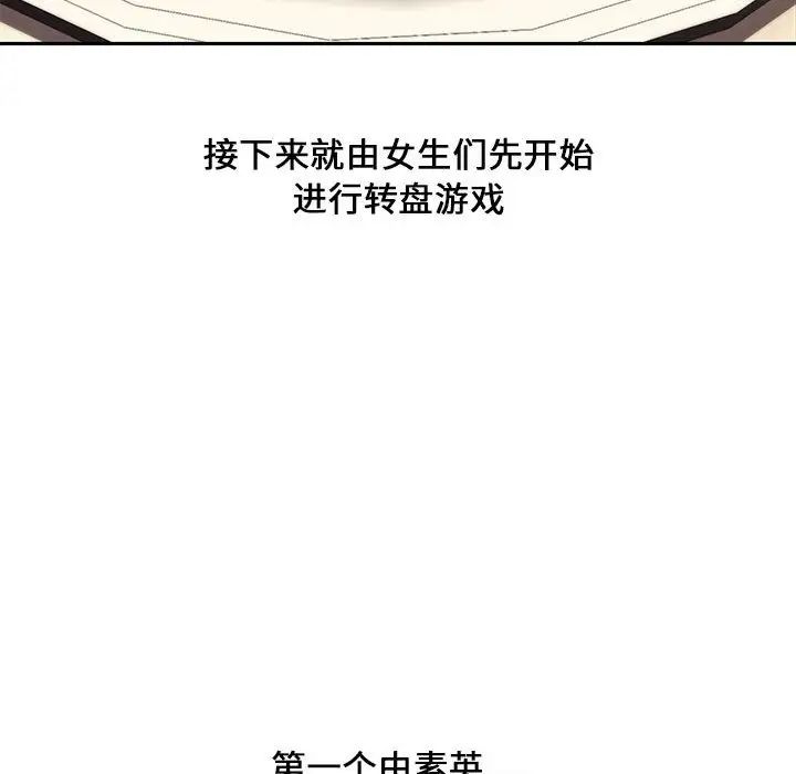 新婚夫妇第11话