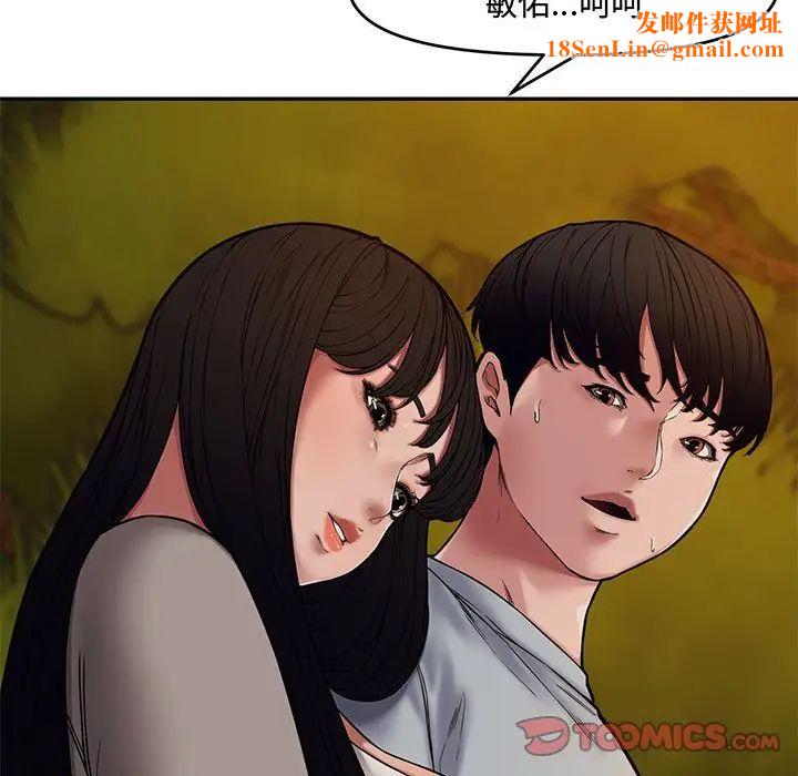 新婚夫妇第11话